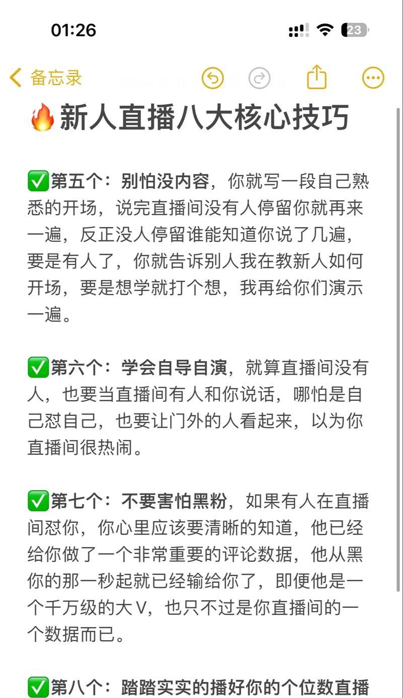 如何提升抖音账号影响力？八大运营技巧助你成功！