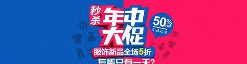 京东秒杀技巧有哪些？如何提高秒杀成功率？