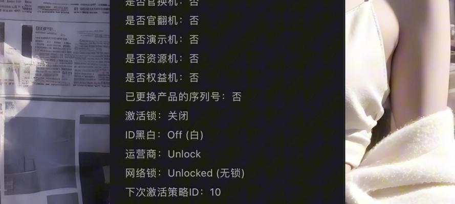 苹果手机序列号查询怎么进行？查询后如何验证真伪？