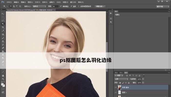 如何在PS中制作边缘羽化效果？制作过程中常见问题有哪些？