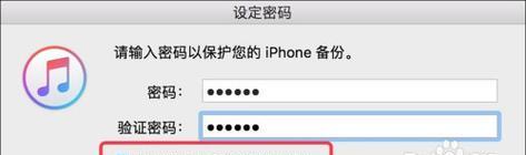 苹果itunes密码忘记如何重置？重置步骤是什么？