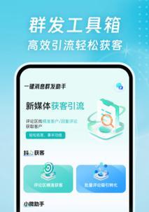 群发短信助手如何操作？使用过程中常见问题有哪些？