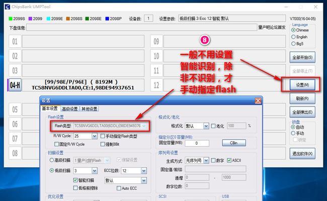 金士顿U盘无法识别怎么办？修复工具如何使用？