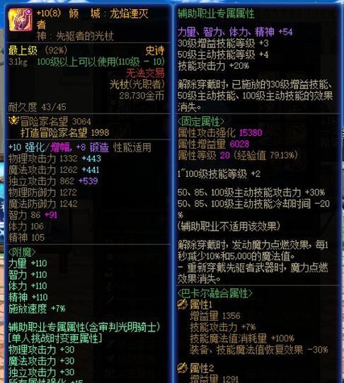 地下城第三次觉醒怎么过？攻略要点有哪些？