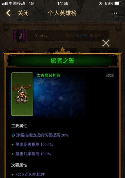 暗黑3最有效率刷太古的攻略是什么？如何快速获取太古装备？