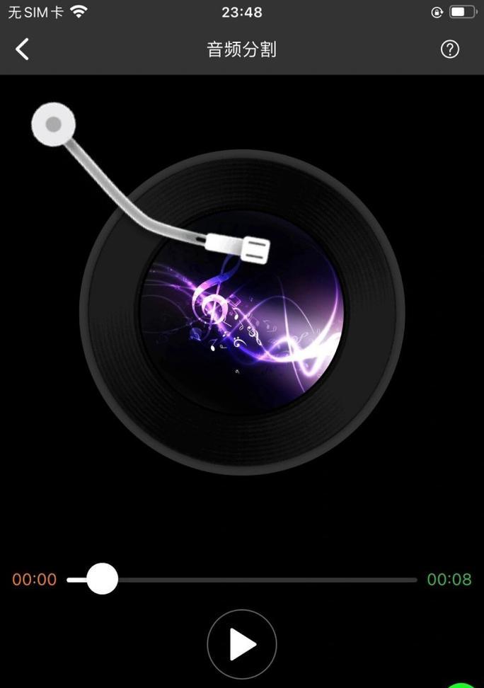 哪些免费音频剪辑app最受欢迎？如何选择适合自己的app？