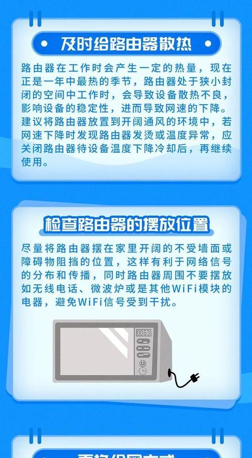 如何增强wifi信号网速？有哪些有效窍门？