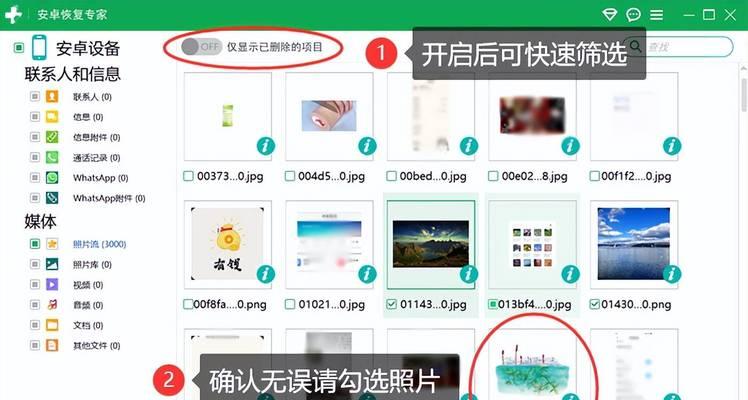 误删除文件恢复技巧？如何快速找回丢失的数据？