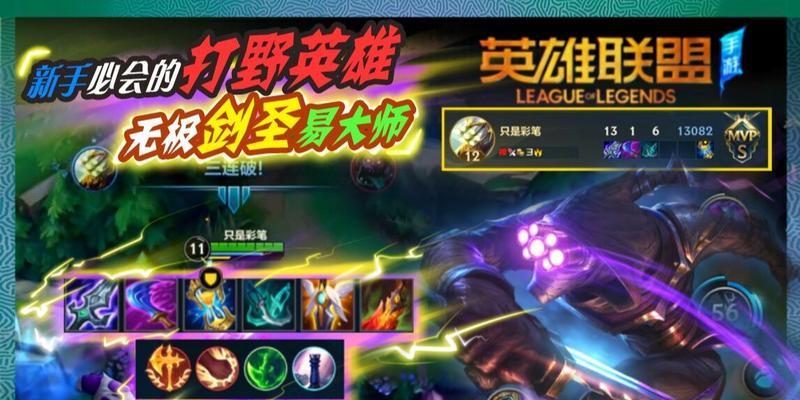 打野无极剑圣最强出装是什么？如何根据局势选择装备？