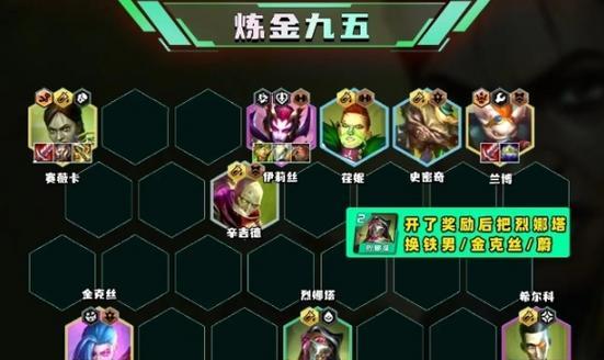 2023年lol云顶之弈最新阵容玩法是什么？如何搭配最强阵容？