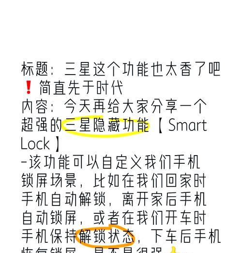 如何设置电脑在人离开后自动锁屏？常见问题有哪些？