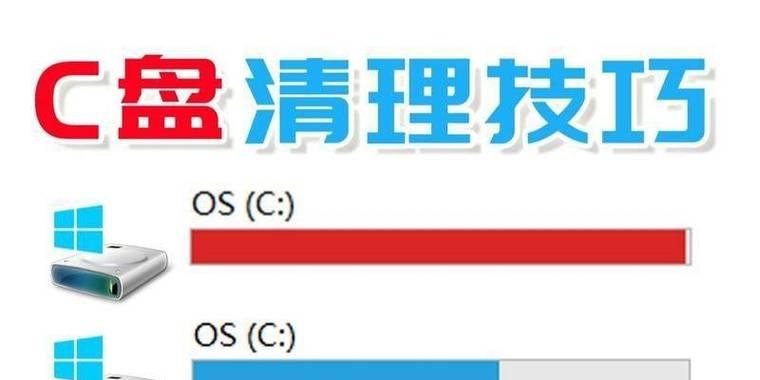 如何快速清理C盘垃圾？有效步骤是什么？