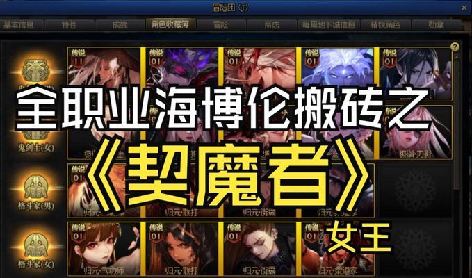 dnf契魔者装备搭配详解？如何打造最强契魔者？