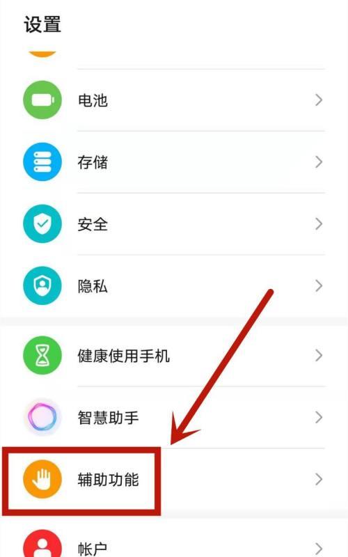 华为手机底部四个按键功能如何自定义？