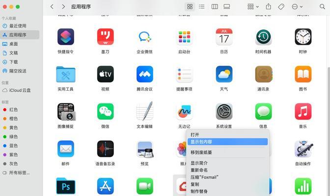 苹果笔记本软件卸载困难怎么办？