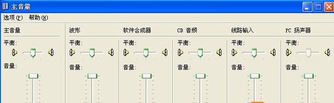 电脑声音突然变小是什么原因？如何快速恢复音量？