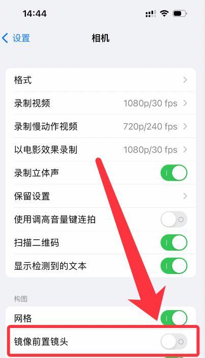 苹果手机拍照时如何显示型号？设置方法是什么？