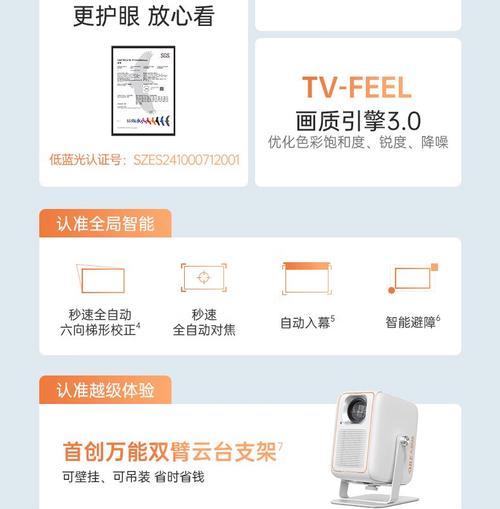 云台投影仪应该搭配哪种支架使用？