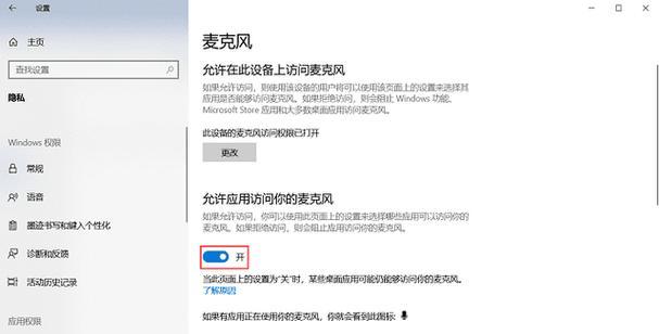 电脑麦克风声音小怎么调整？有哪些解决办法？