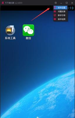 低配置电脑如何设置手机模拟器？