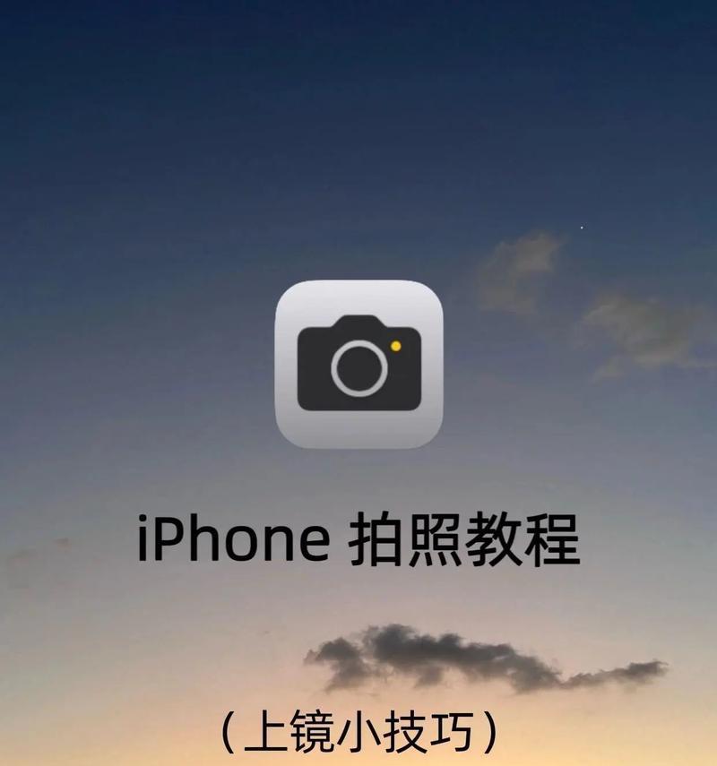 苹果手机拍照模糊怎么解决？改善技巧有哪些？