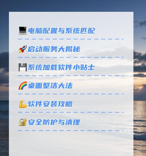 低配置电脑性能如何提升？有哪些优化建议？