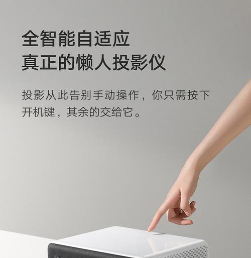 米家投影仪聚焦设置方法是什么？