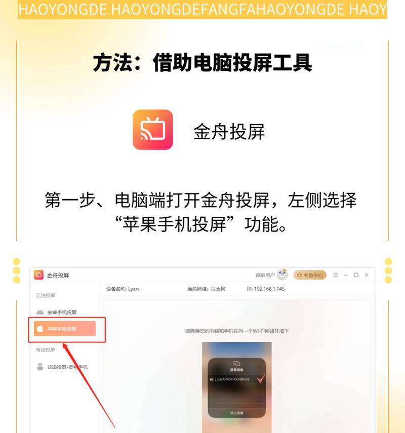 荣耀电视如何与笔记本电脑投屏？操作步骤是什么？