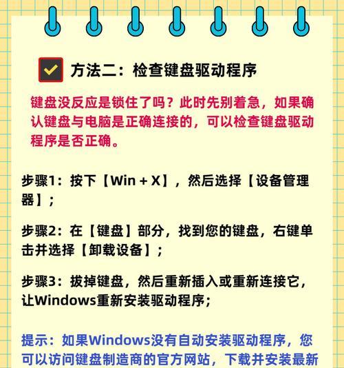 电脑插上键盘会关机吗？如果会，原因是什么？