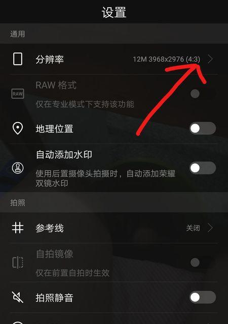 华为手机如何设置拍照时显示时间日期？