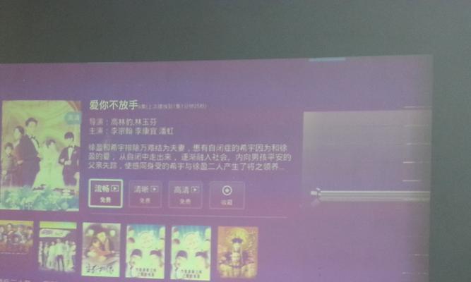 投影仪画面模糊原因是什么？怎样预防？