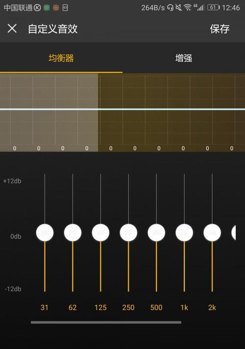 电脑声音限制后如何调整耳机音量？