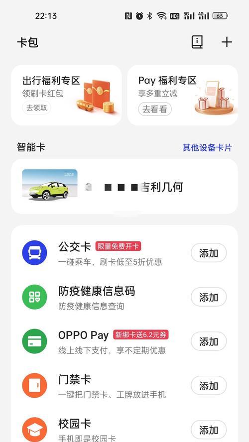 苹果手机蓝牙钥匙如何连接？连接过程中需要注意什么？