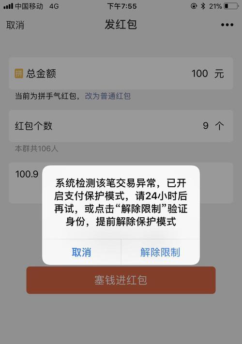 苹果手机充电器保护模式怎么关闭？解除步骤是什么？