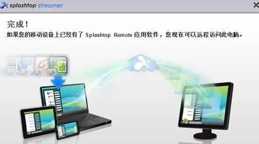 平板电脑远程操作的步骤是什么？