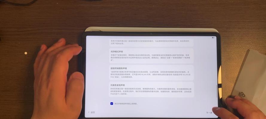 平板电脑纯净模式关闭方法是什么？