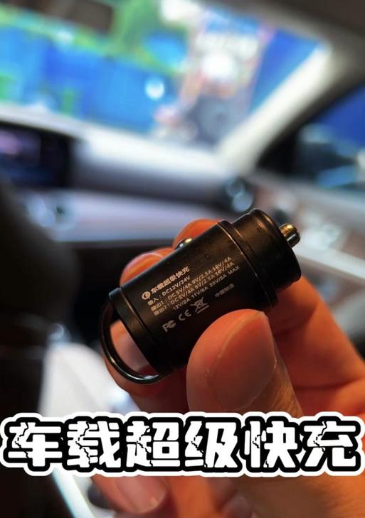 车载充电器145伏输出功率是多少？