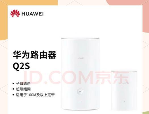 华为cd路由器选购技巧和常见问题有哪些？