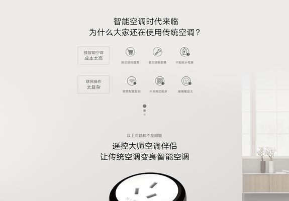 空调伴侣2代网关设置方法是什么？设置后有哪些功能？