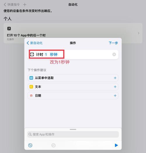 苹果手机短信加密设置步骤是什么？