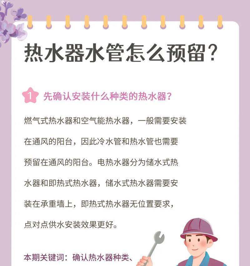 装修时何时安装热水器？安装热水器的最佳时间是什么时候？