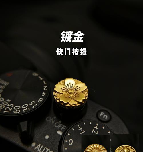 索尼相机快门按键配件有哪些？如何选择合适的配件？