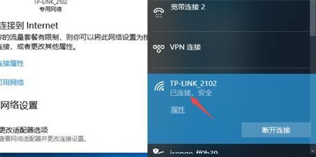 台式电脑维修后如何重新连接WiFi？操作步骤是什么？
