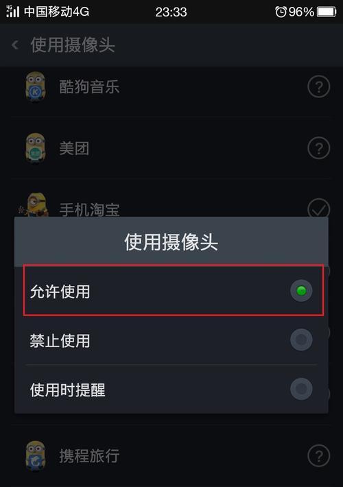 动画捕捉摄像头在手机上的使用方法是什么？