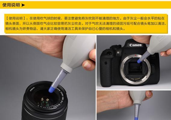 相机镜头灰尘清除方法是什么？
