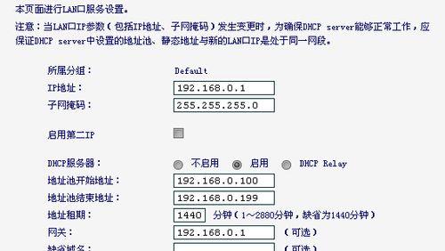 迅捷路由器模式设置步骤是什么？