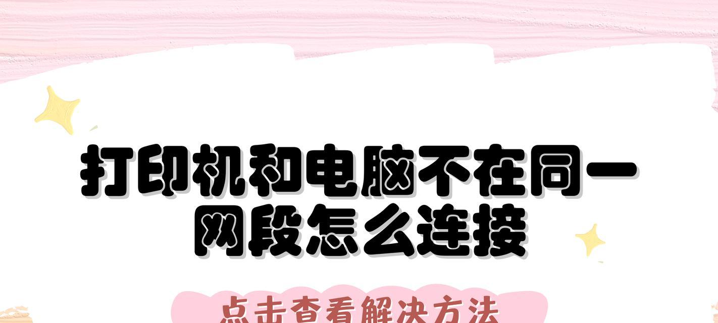 电脑如何设置多网段上网？设置多网段上网后如何管理？