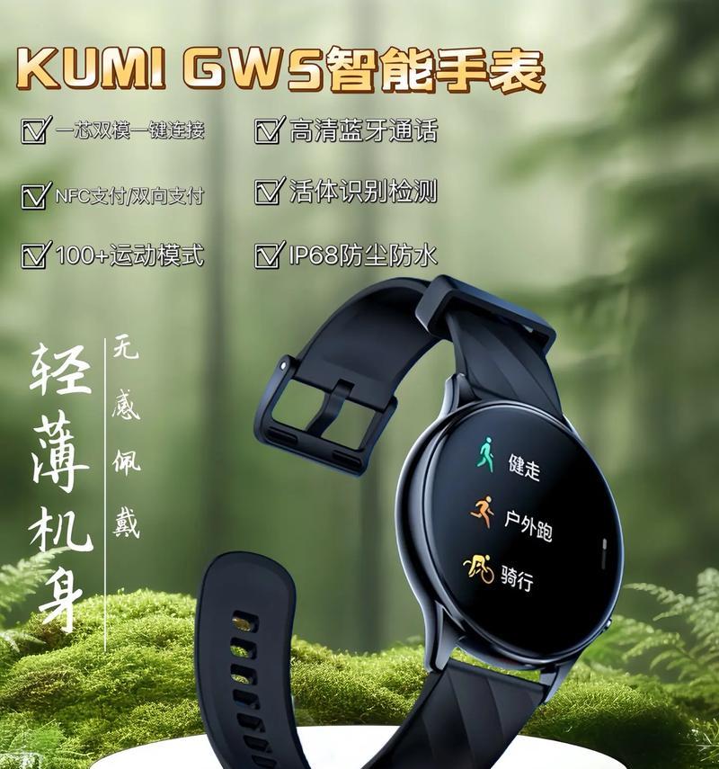 kumi智能手表扫码操作是什么？