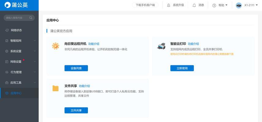 家用nas电视机顶盒使用指南是什么？