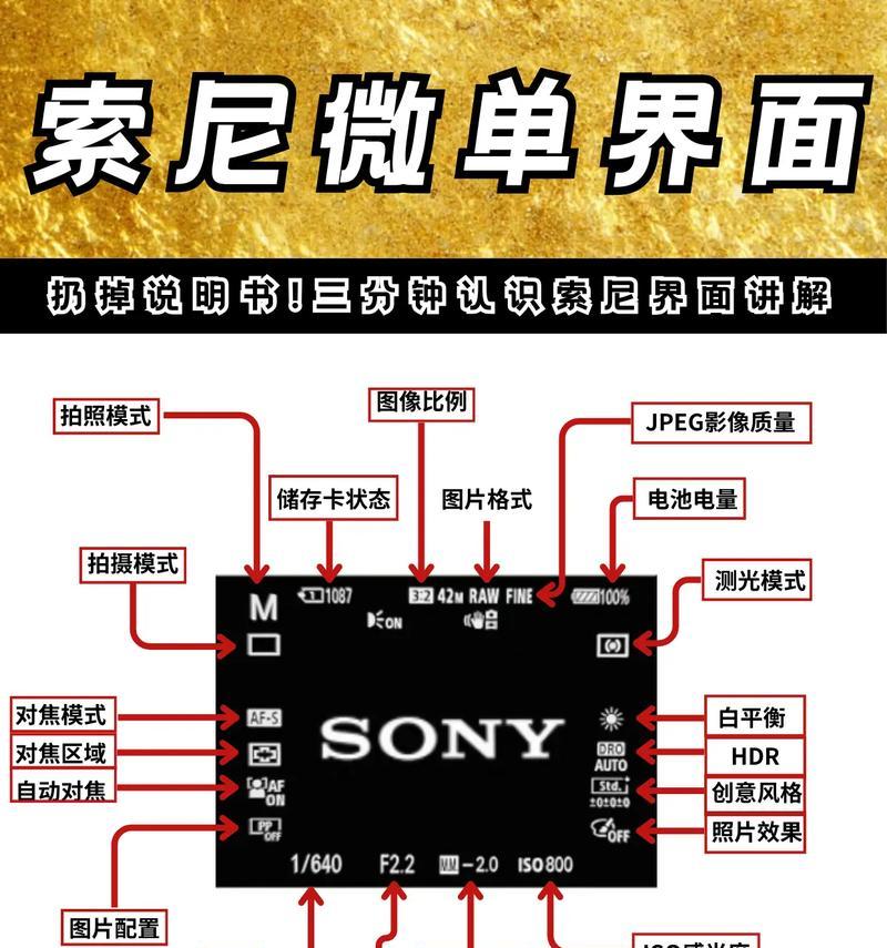 索尼相机如何设置聚焦跟踪？